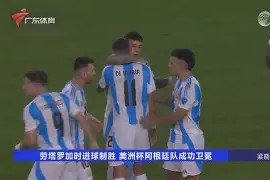 开云体育服务-风云突变！广东宏远加时末段更衣室发声，欧超杯版图或变，底气十足，高层口径保持一致(广东宏远最新消息)