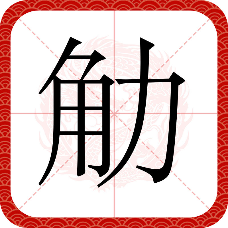 涔潙鎸叴鎴樼暐瑙勫垝 涔潙鎸叴鎴樼暐瑙勫垝